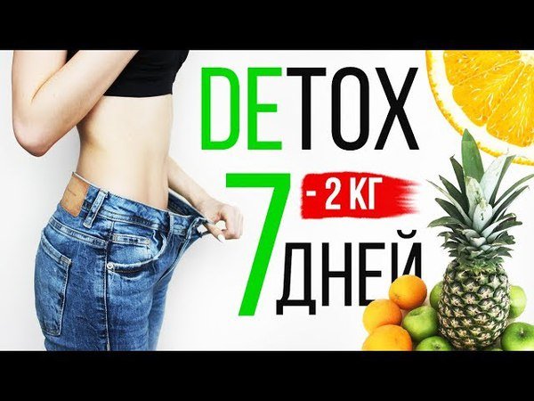 Набор Body Detox+брошюра+пакет